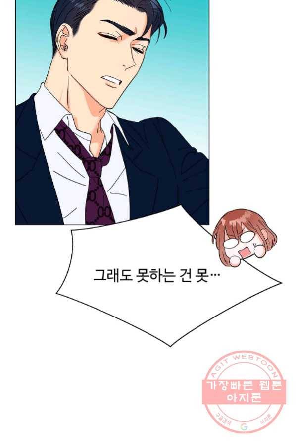 각색남주 4화 79