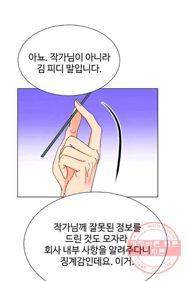 각색남주 4화 80