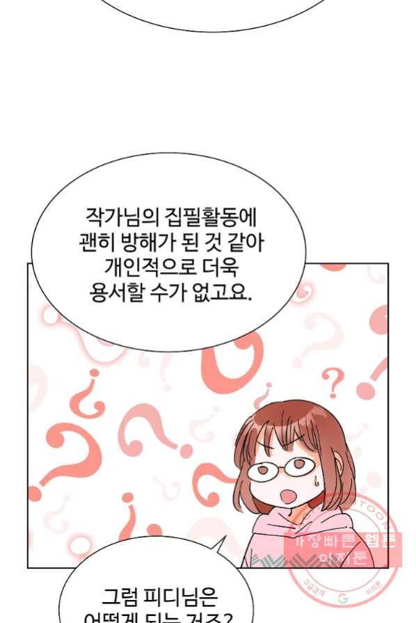 각색남주 4화 81