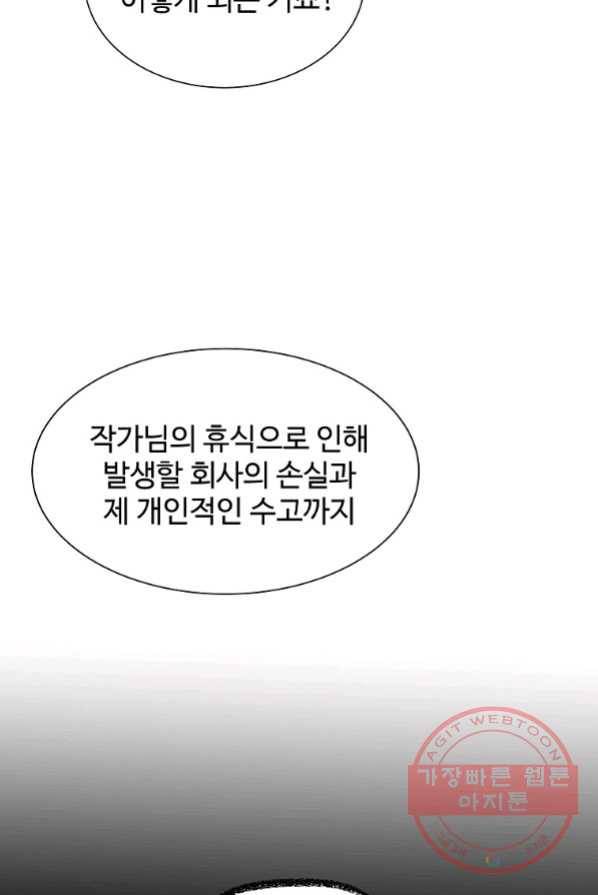 각색남주 4화 82