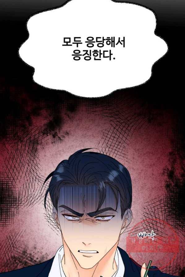 각색남주 4화 83