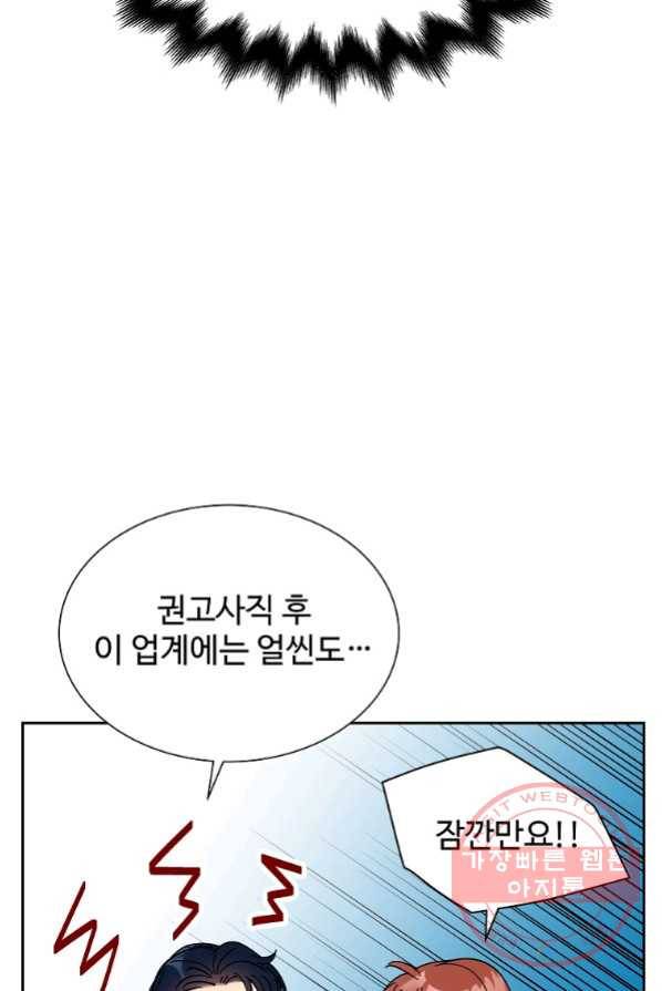 각색남주 4화 85