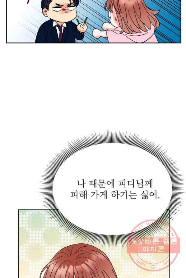 각색남주 4화 86