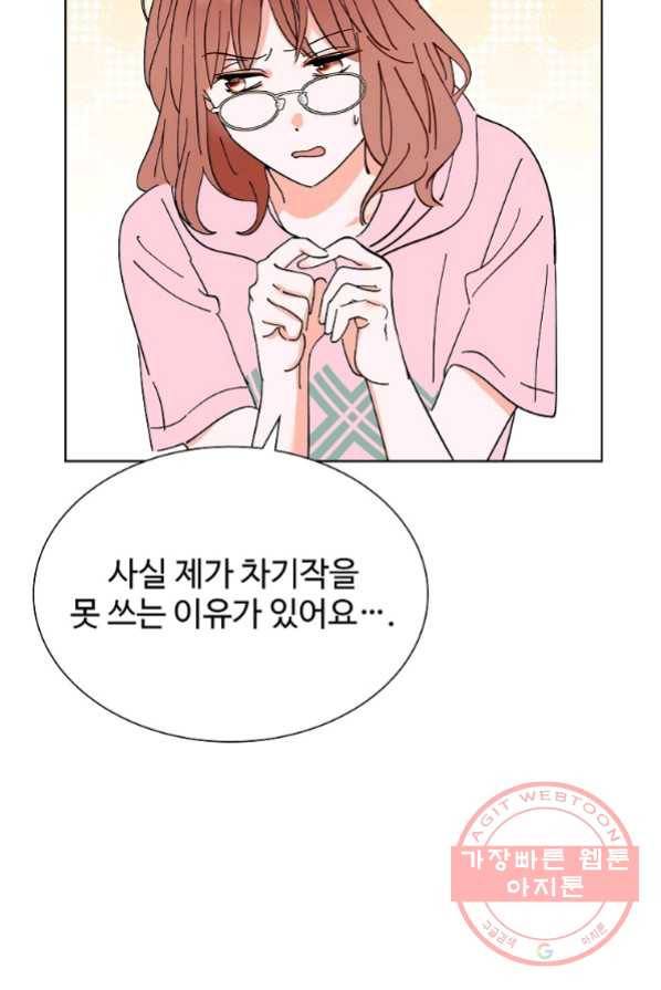 각색남주 4화 87
