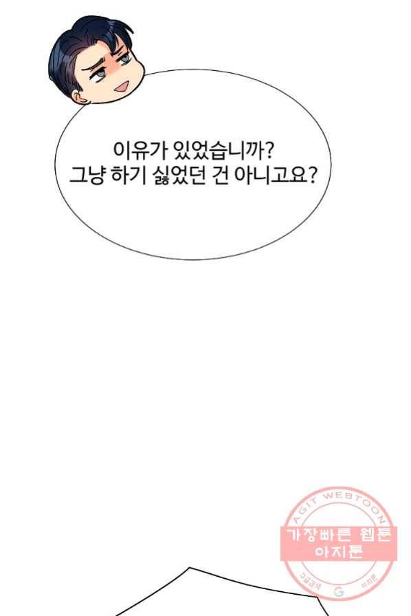 각색남주 4화 88