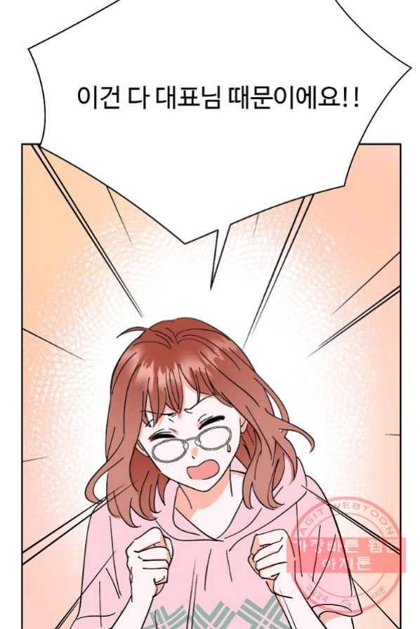 각색남주 4화 89