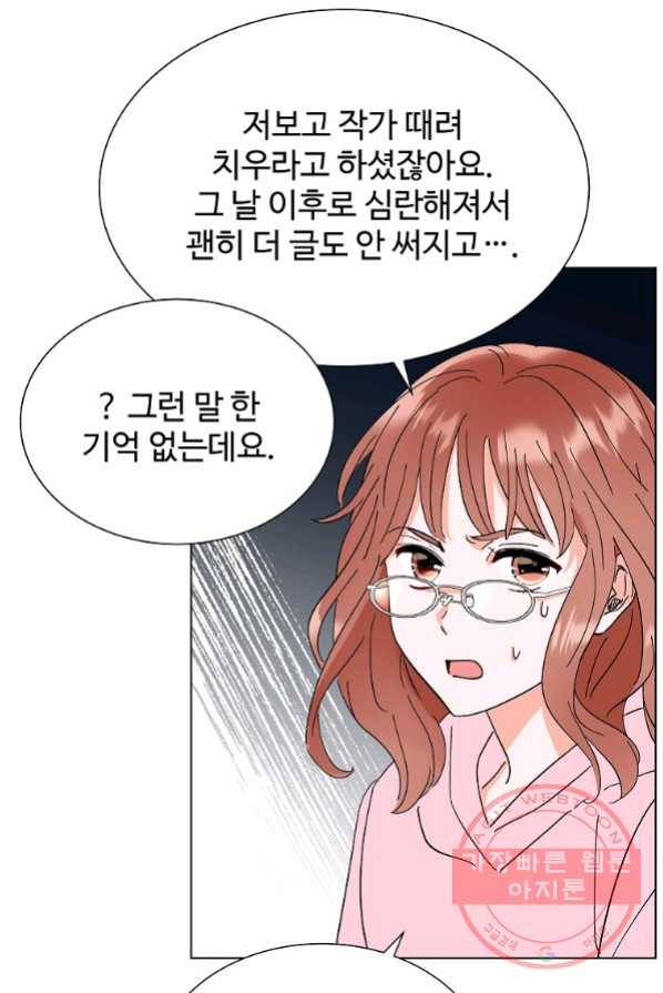 각색남주 4화 92