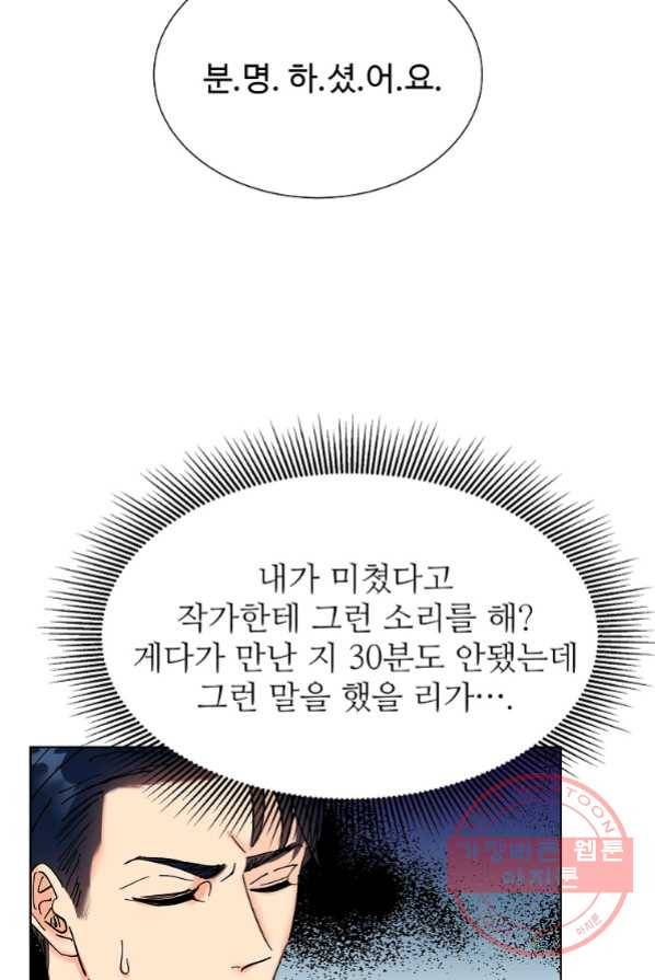 각색남주 4화 93
