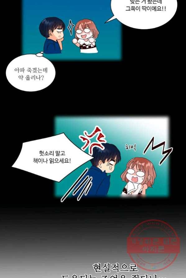 각색남주 4화 95