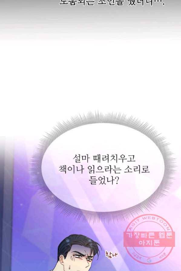 각색남주 4화 96