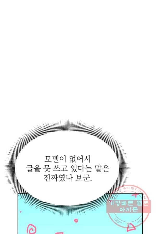각색남주 4화 98