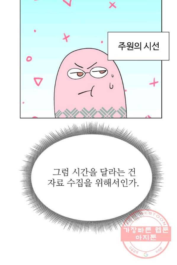 각색남주 4화 99