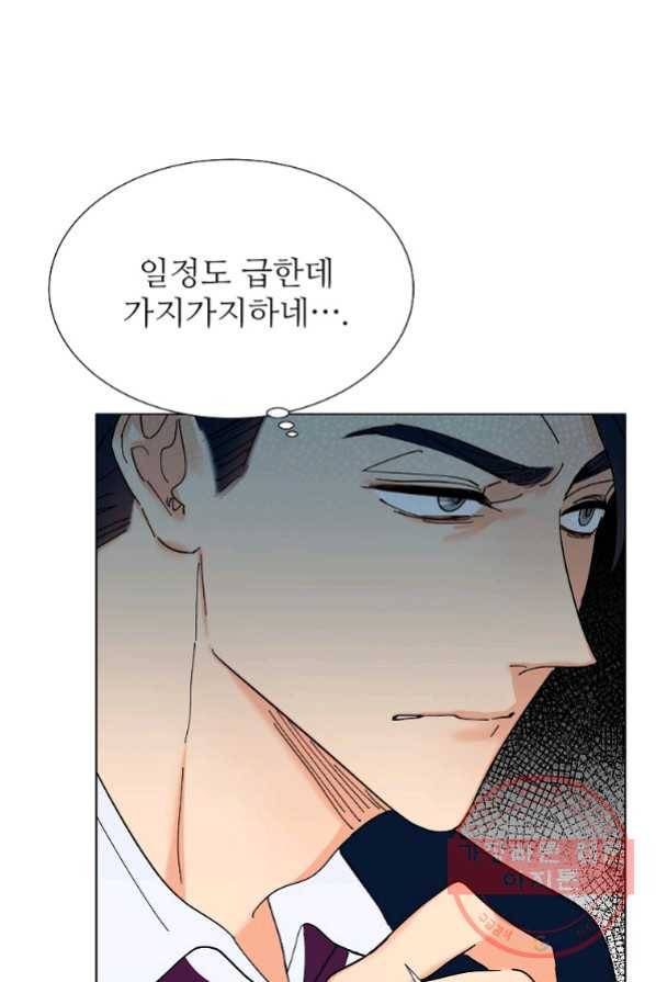 각색남주 4화 100