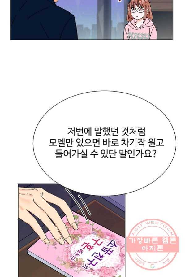 각색남주 4화 102