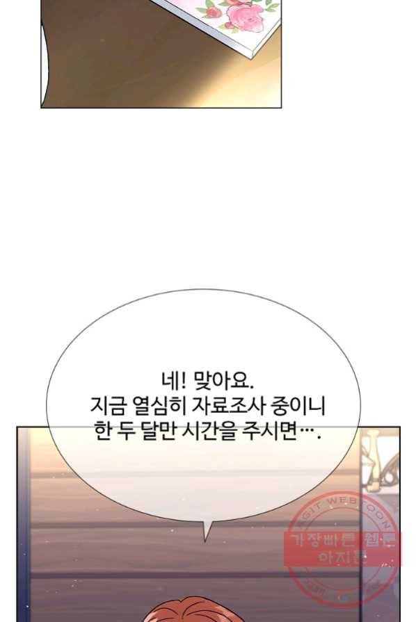 각색남주 4화 103