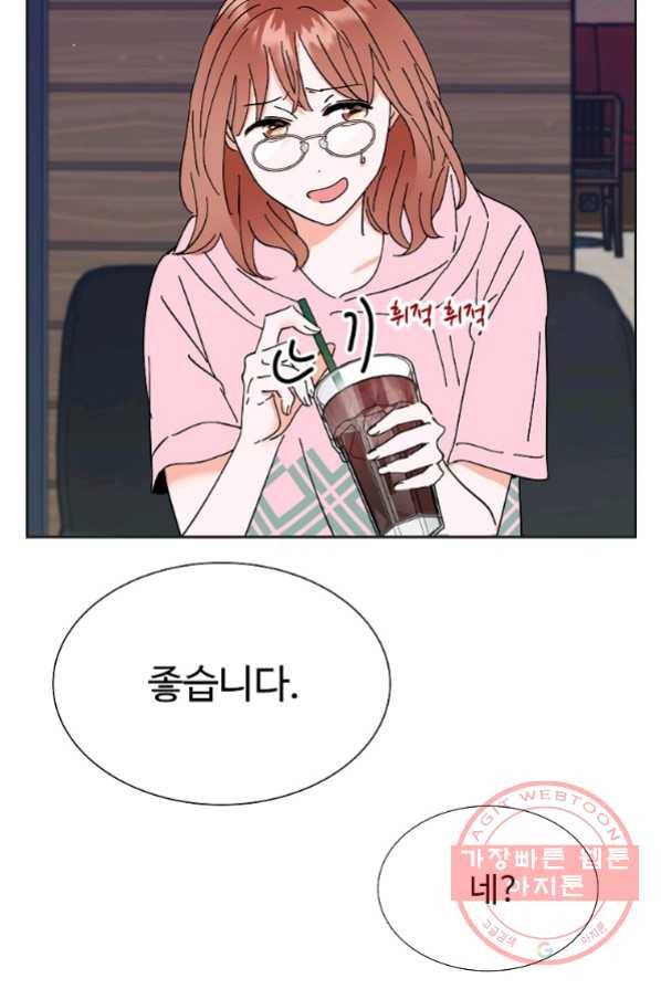 각색남주 4화 104