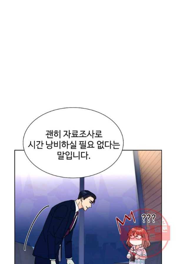 각색남주 4화 105