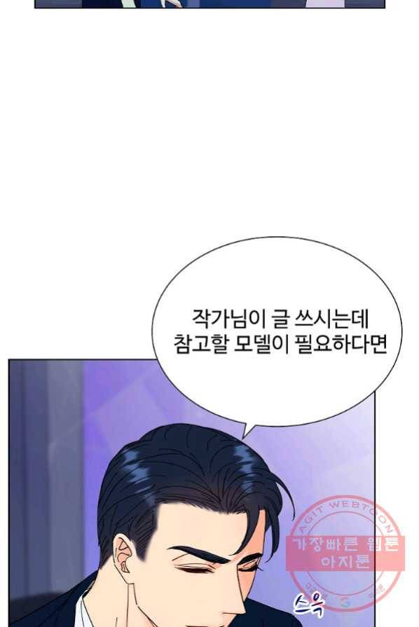 각색남주 4화 106
