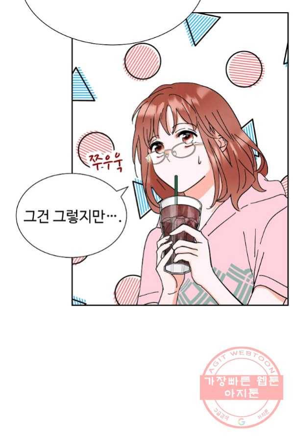 각색남주 4화 108