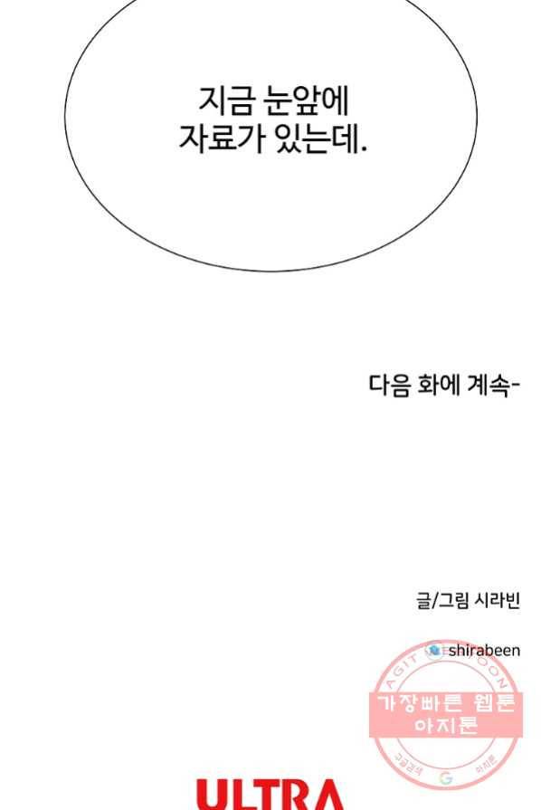 각색남주 4화 111