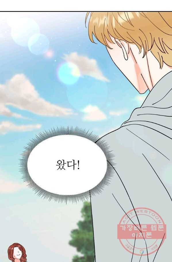각색남주 12화 1