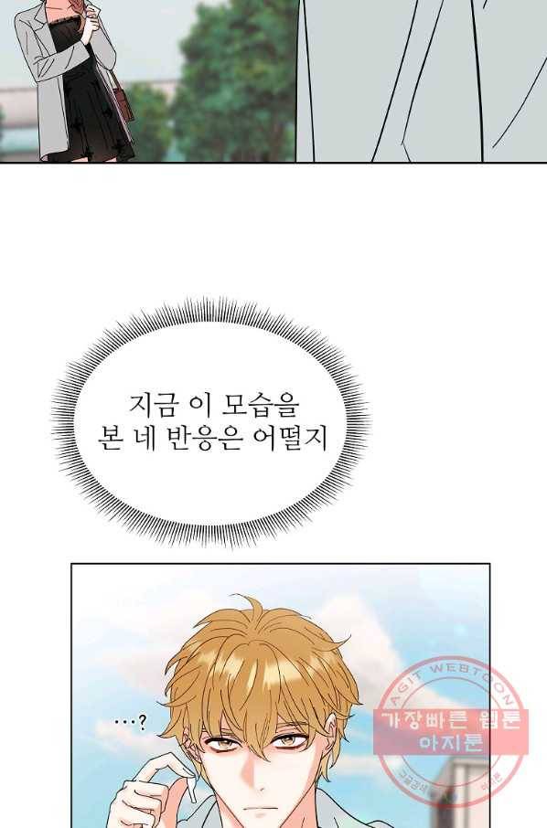 각색남주 12화 2