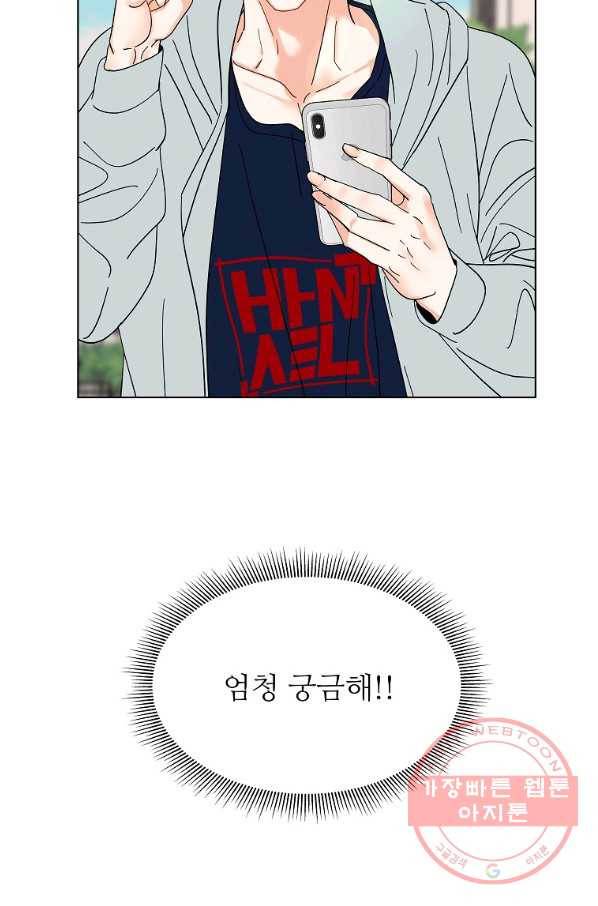각색남주 12화 3