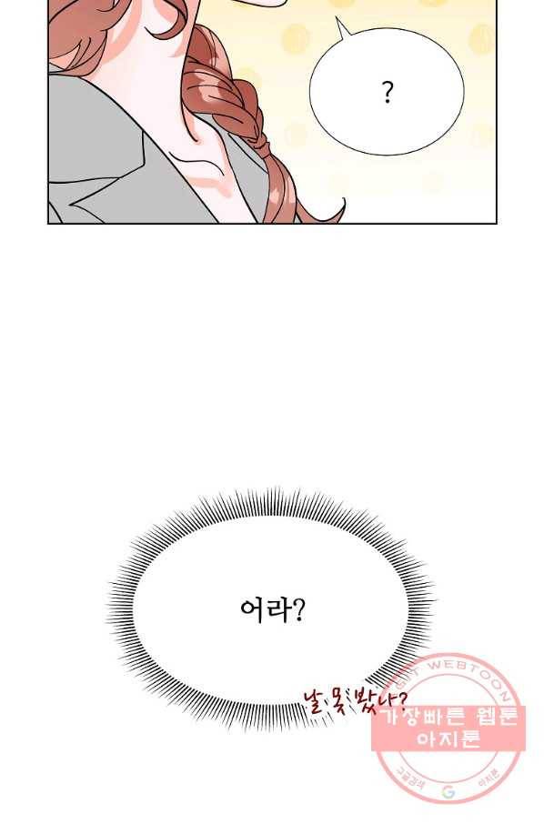 각색남주 12화 6