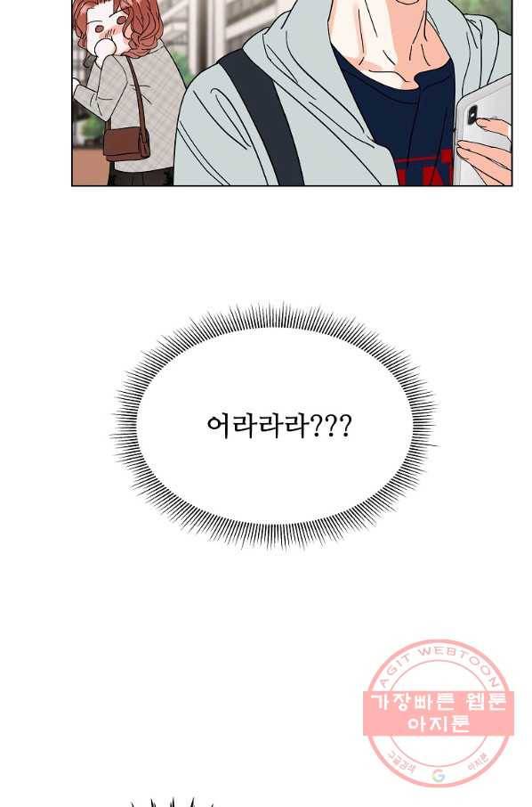 각색남주 12화 9