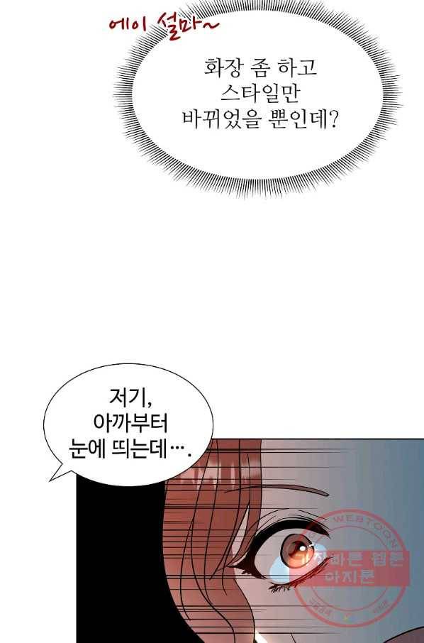 각색남주 12화 11