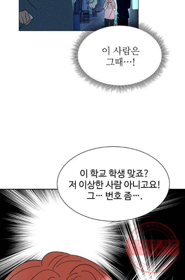 각색남주 12화 15