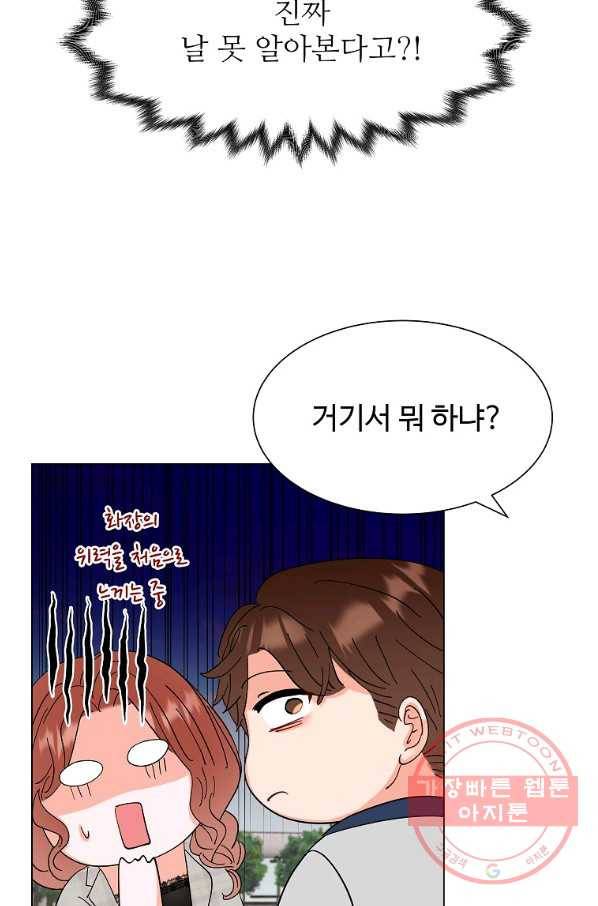 각색남주 12화 17