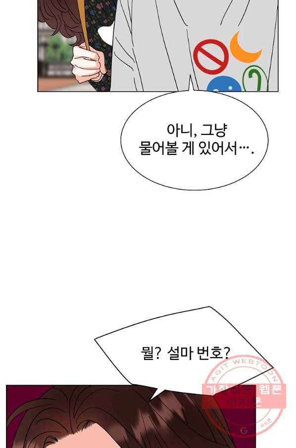 각색남주 12화 19