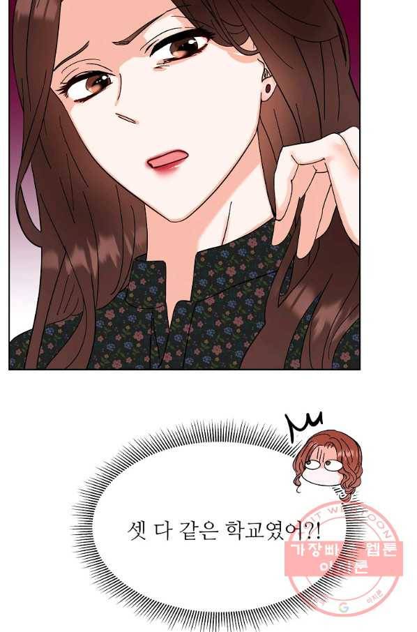 각색남주 12화 20