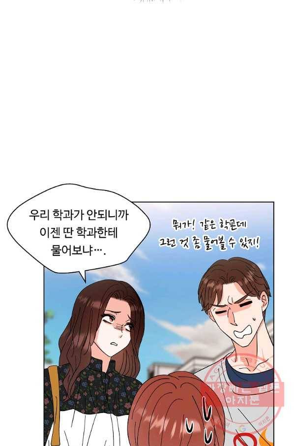 각색남주 12화 21