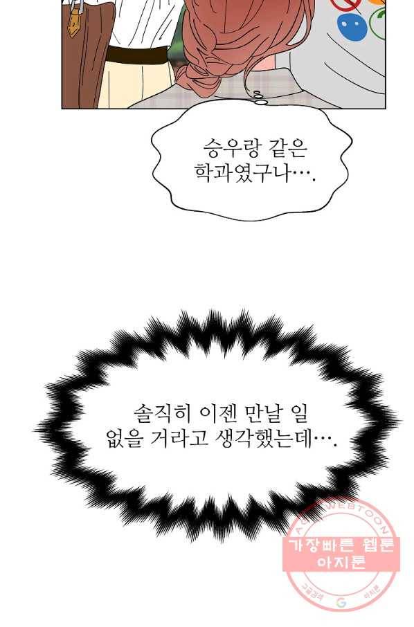 각색남주 12화 22