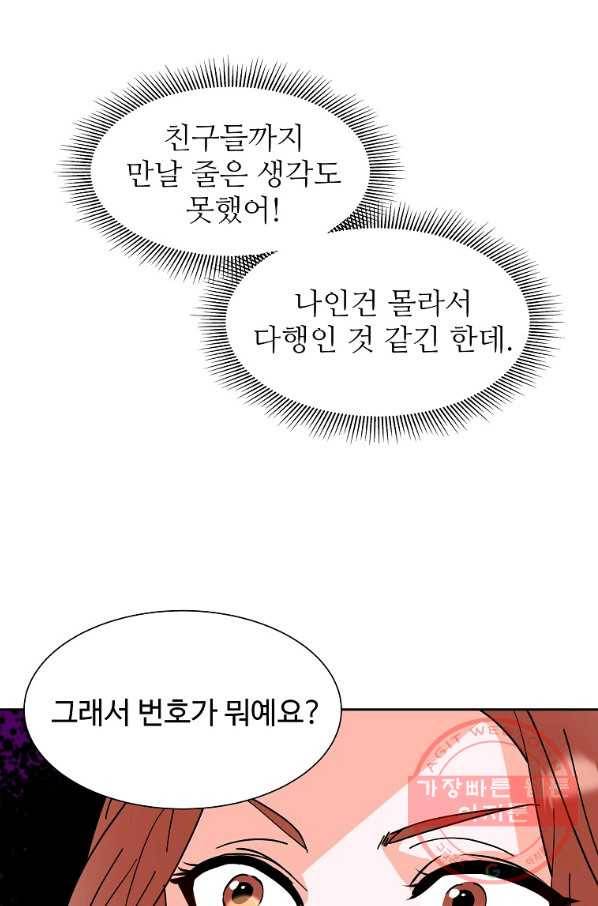 각색남주 12화 23