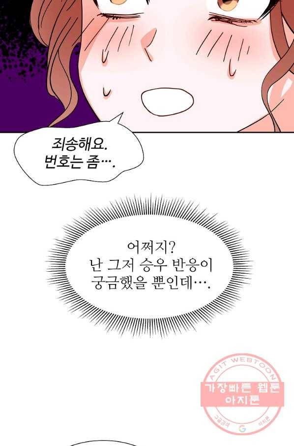 각색남주 12화 24