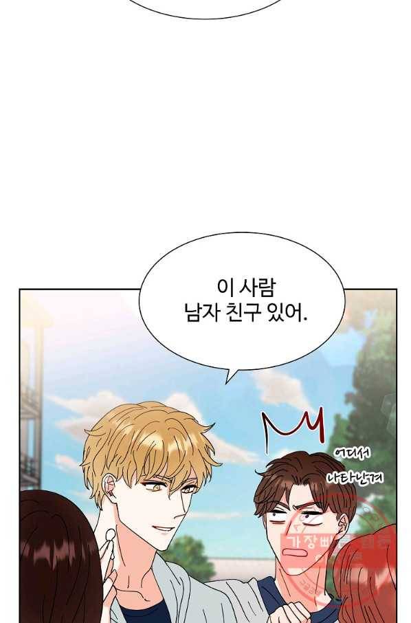 각색남주 12화 26