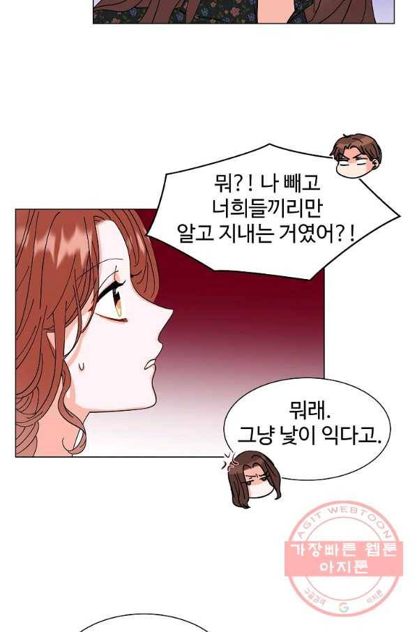 각색남주 12화 29
