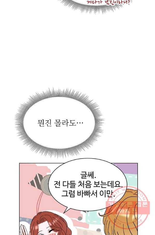 각색남주 12화 31
