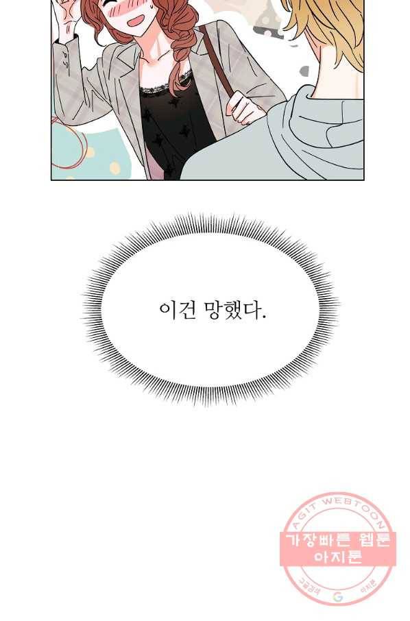 각색남주 12화 32