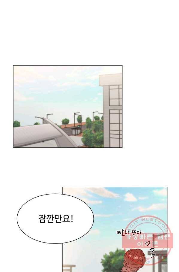각색남주 12화 33