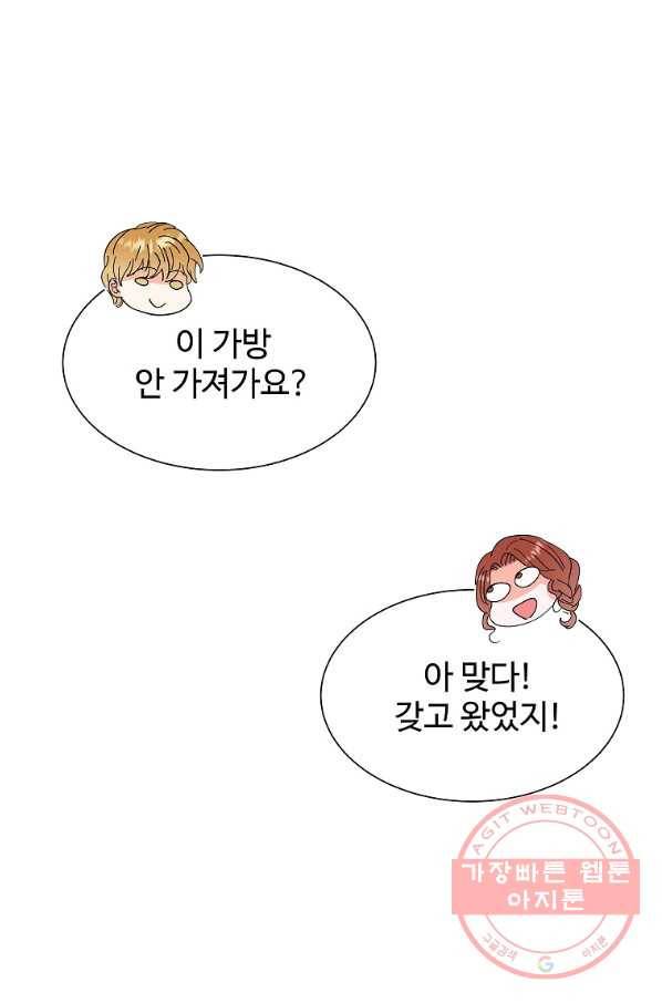 각색남주 12화 36