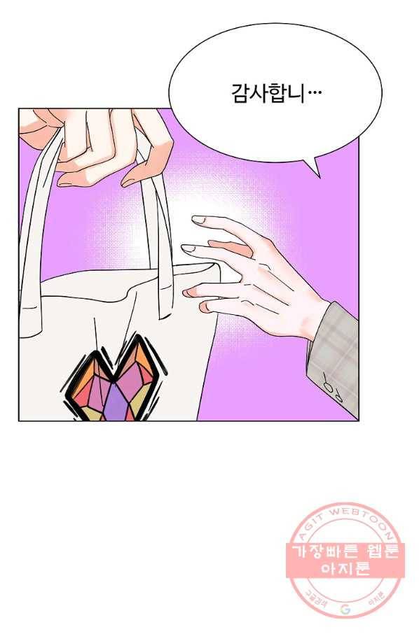 각색남주 12화 37