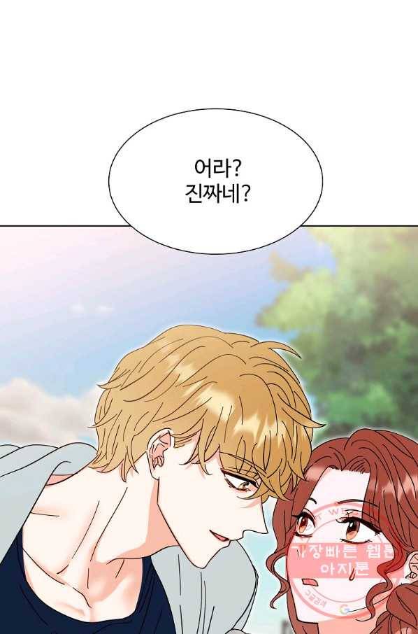 각색남주 12화 38