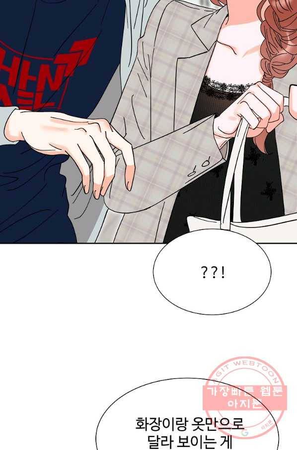 각색남주 12화 39