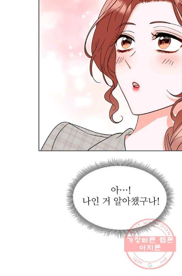 각색남주 12화 41