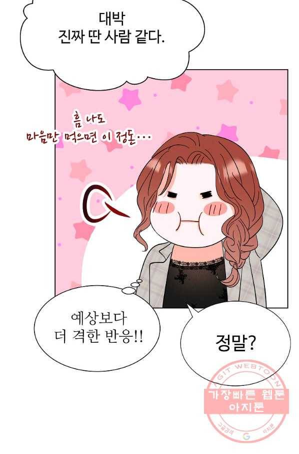 각색남주 12화 43