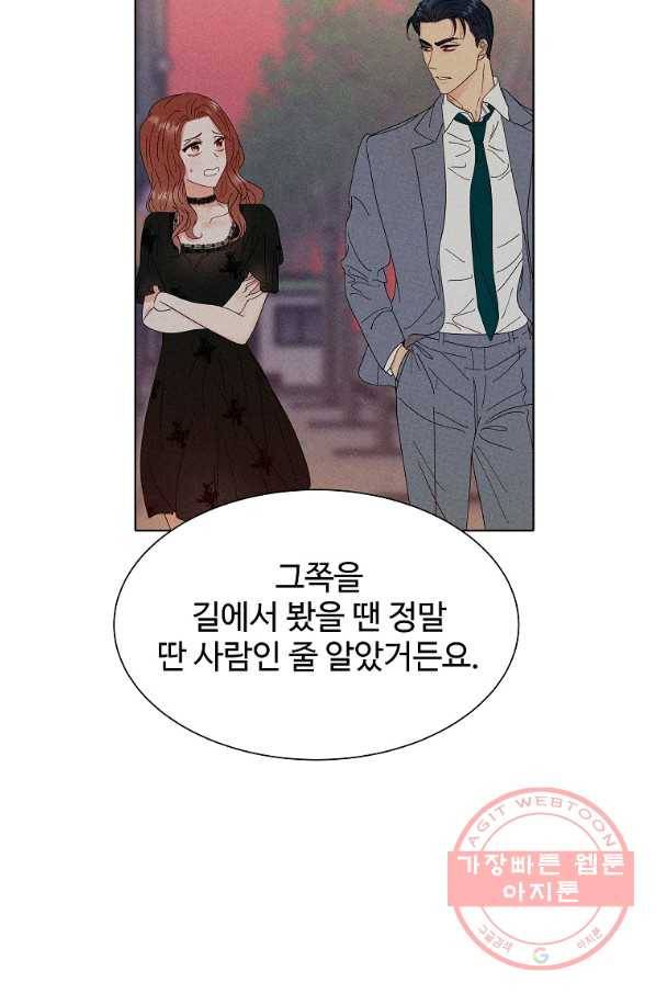 각색남주 12화 45